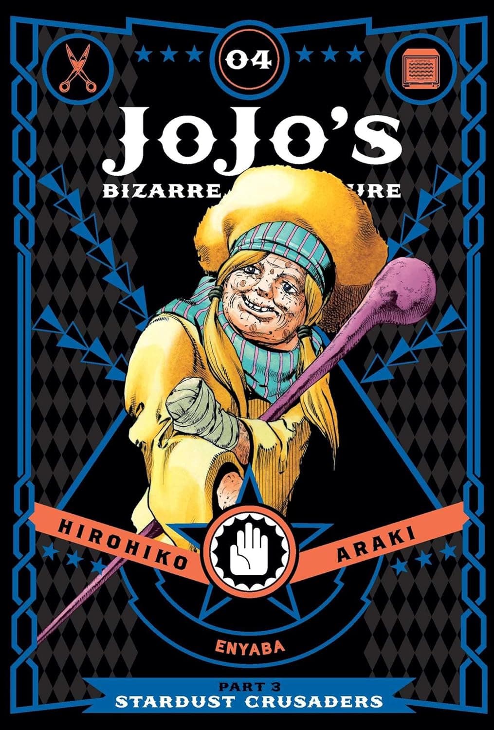 JoJo's Bizarre Adventure: Part 3 - Stardust Crusaders, Vol. 4